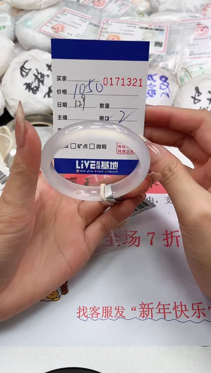 【闪购商品】玛瑙/玉髓手镯未镶嵌1321