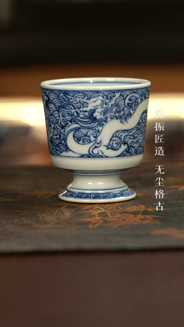 【闪购商品】元黛工坊暗刻龙纹小高足杯