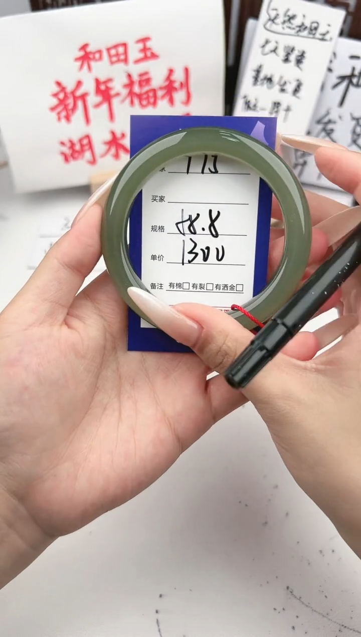 【闪购商品】和田玉手镯未镶嵌微色差T15