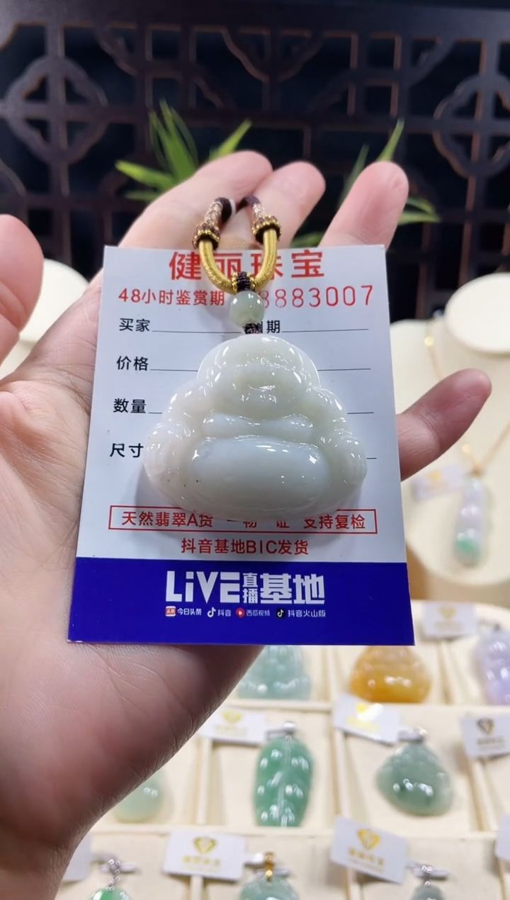 【闪购商品】翡翠颈饰未镶嵌天然缅甸翡翠 佛公(一物一证)