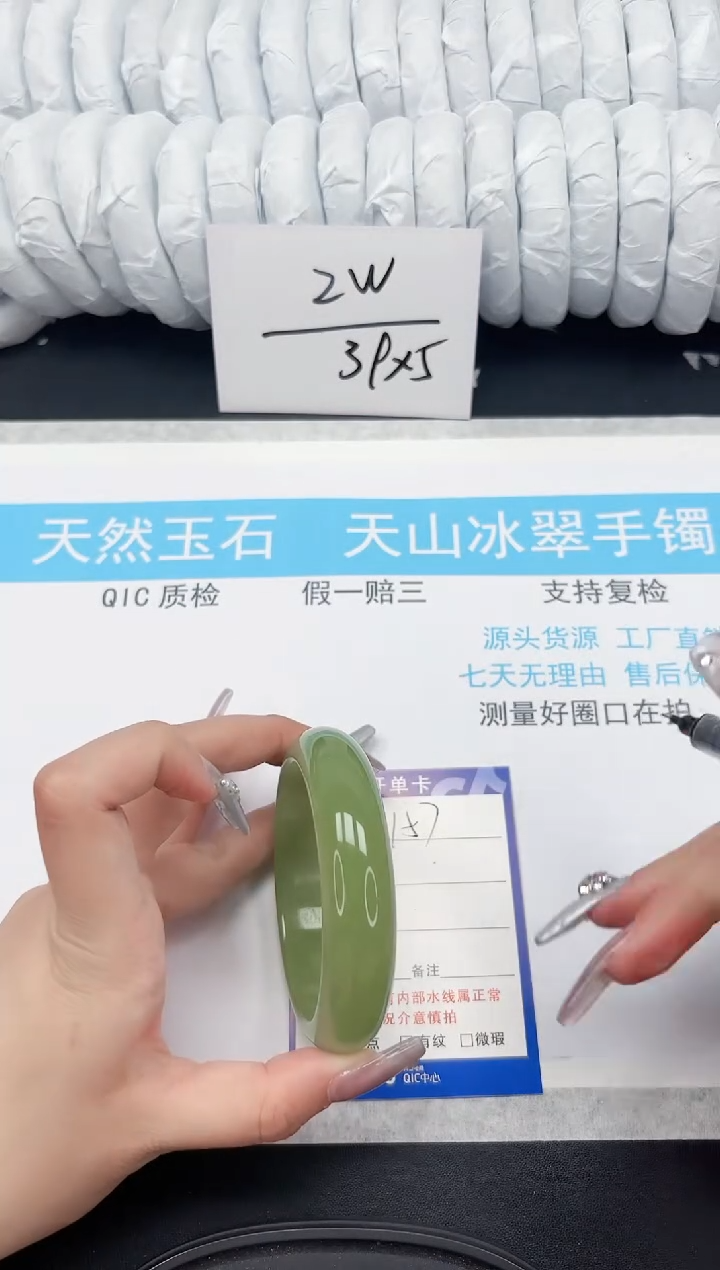 【闪购商品】石英质玉手镯未镶嵌157-60.2