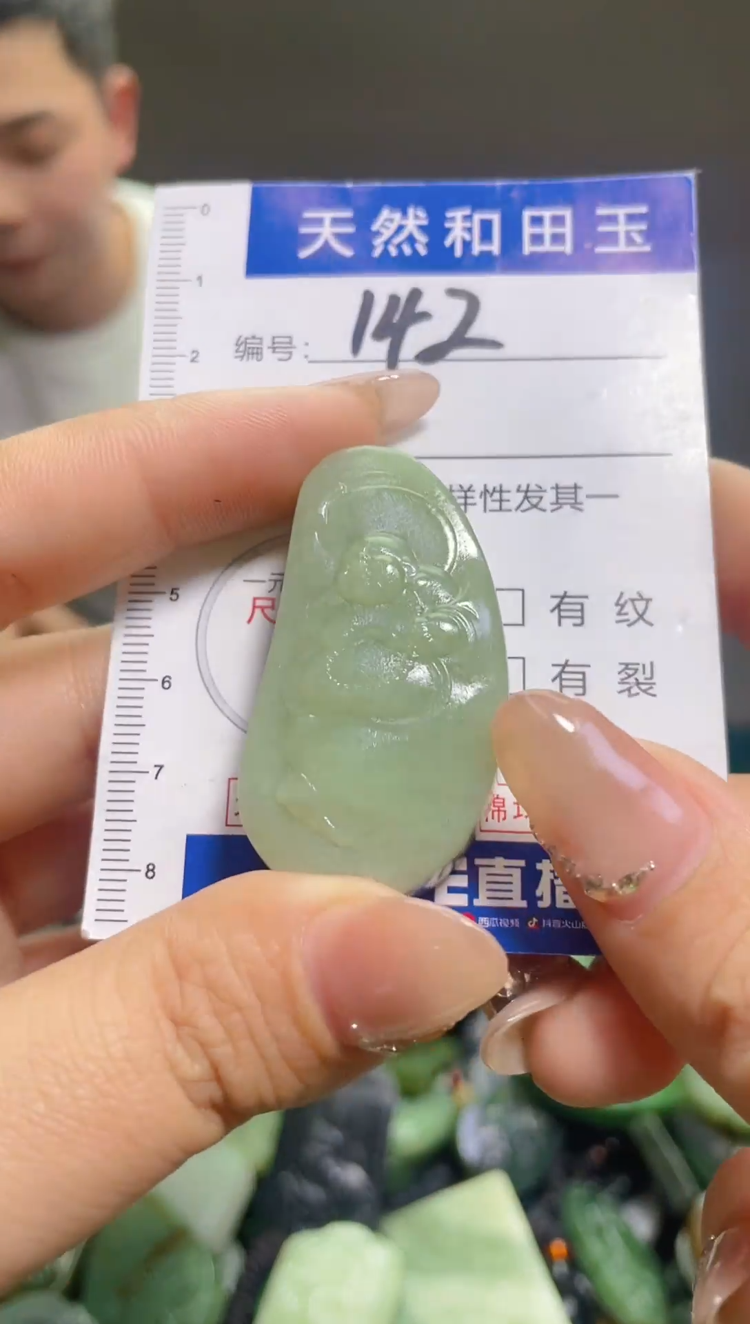 颈饰未镶嵌和田玉142