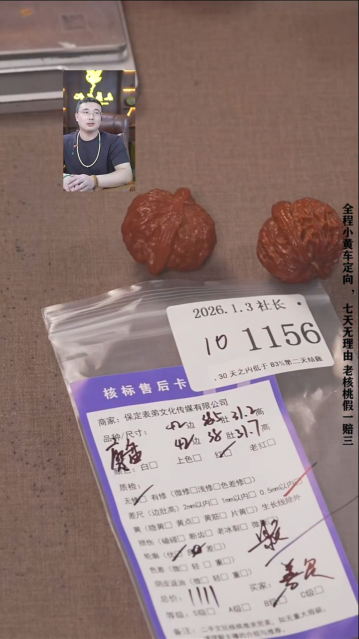 把件文玩核桃善****芒諘帝文化1156   磨盘