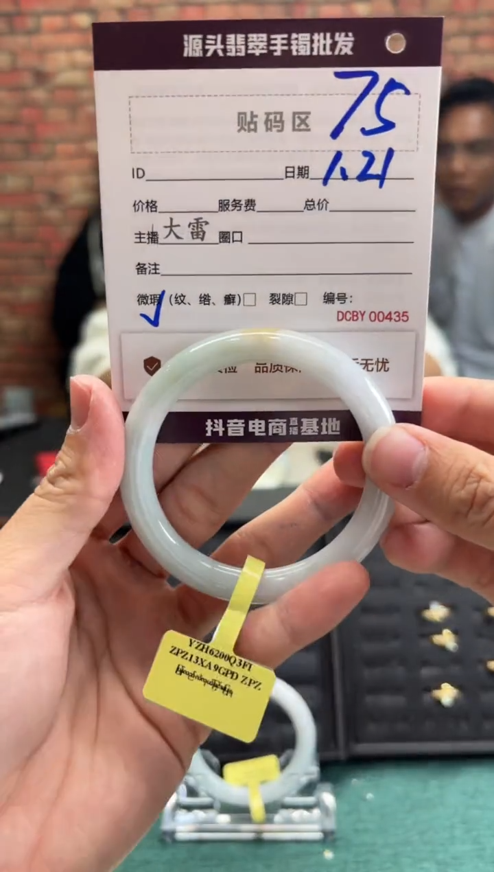 【闪购商品】翡翠手镯未镶嵌75手镯