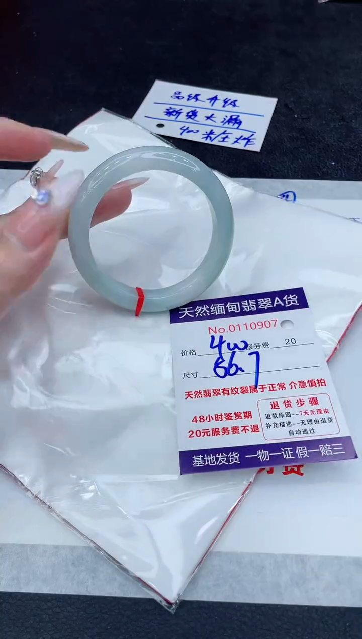 【闪购商品】翡翠手镯未镶嵌111111111111111