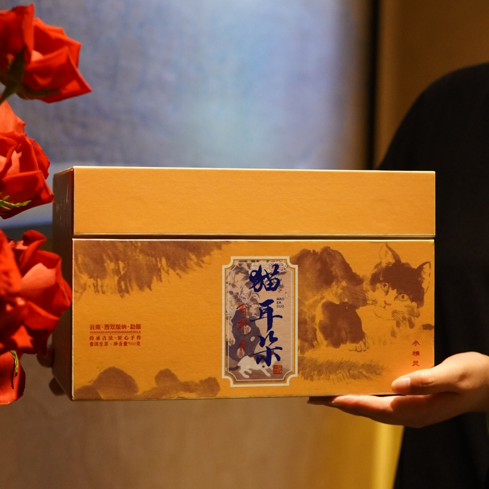 2025年 猫耳朵生茶散茶 普洱生茶散茶 