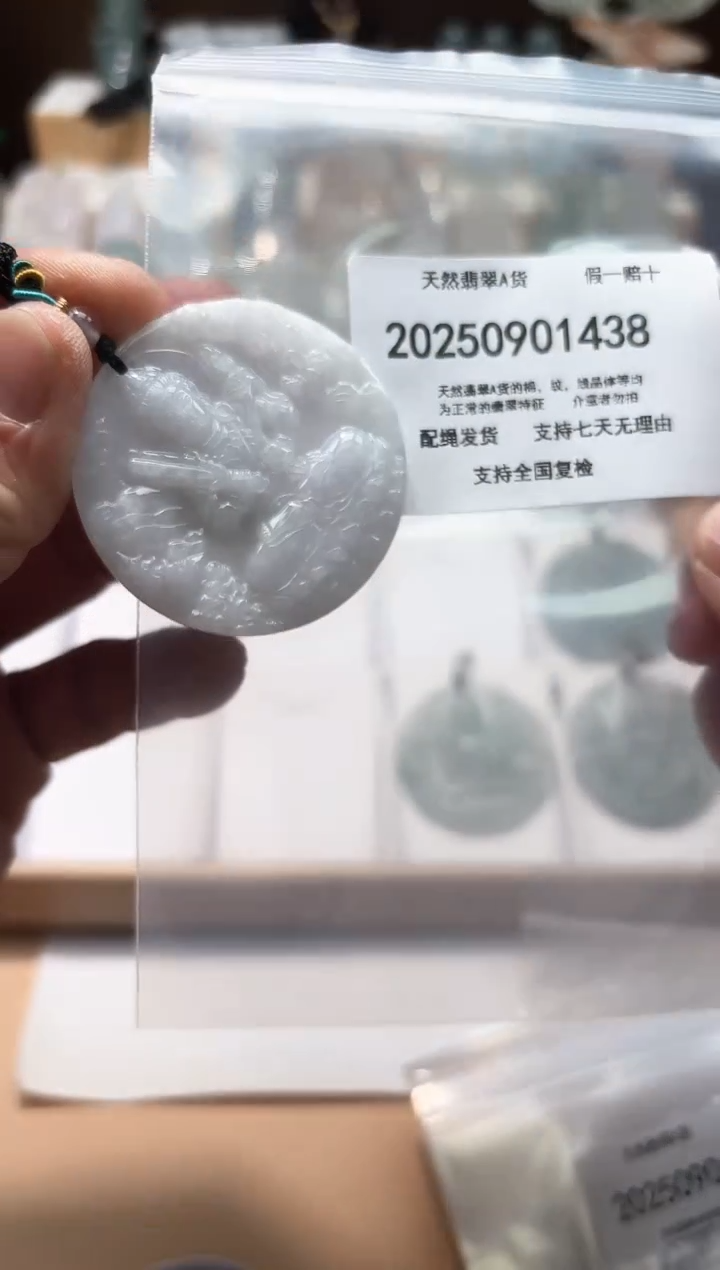 颈饰未镶嵌翡翠天然A货翡翠20250909