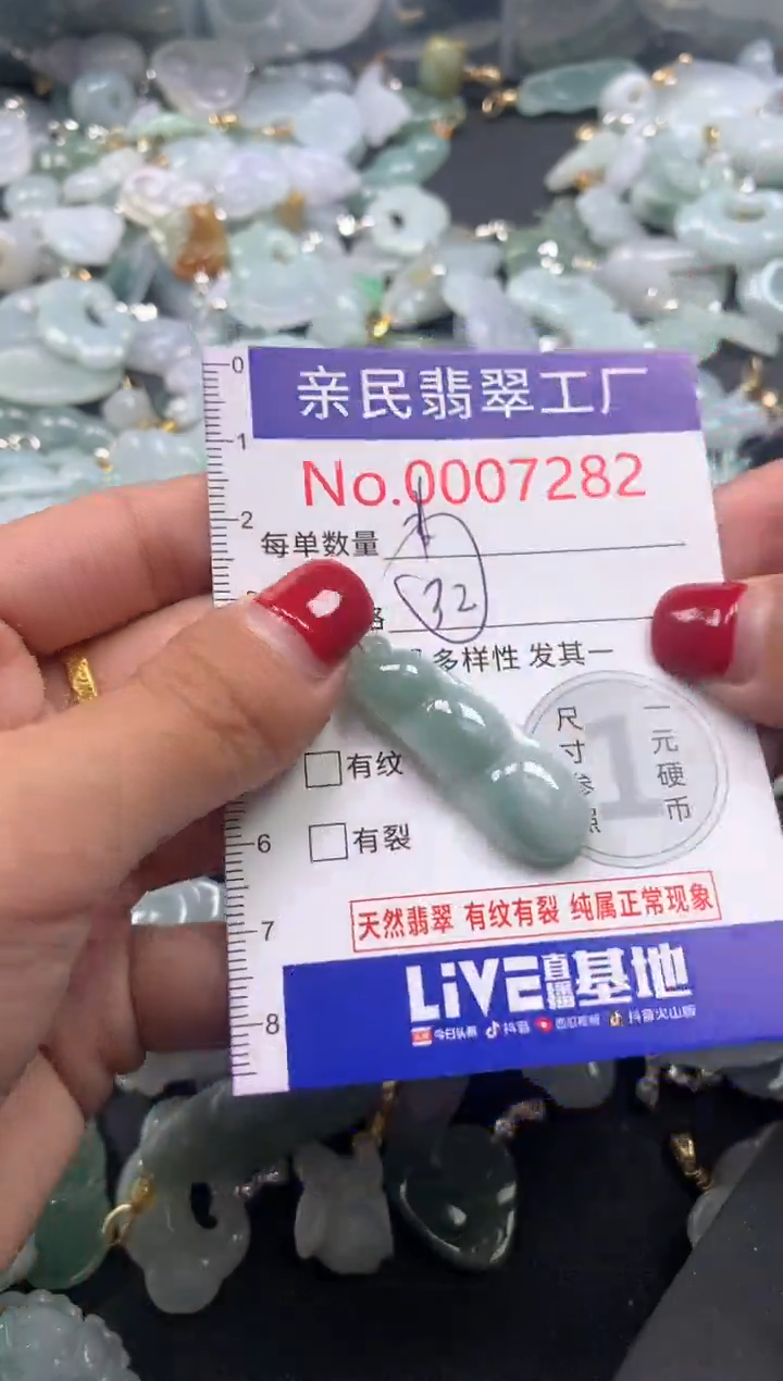 吊坠(不含链)未镶嵌翡翠7282