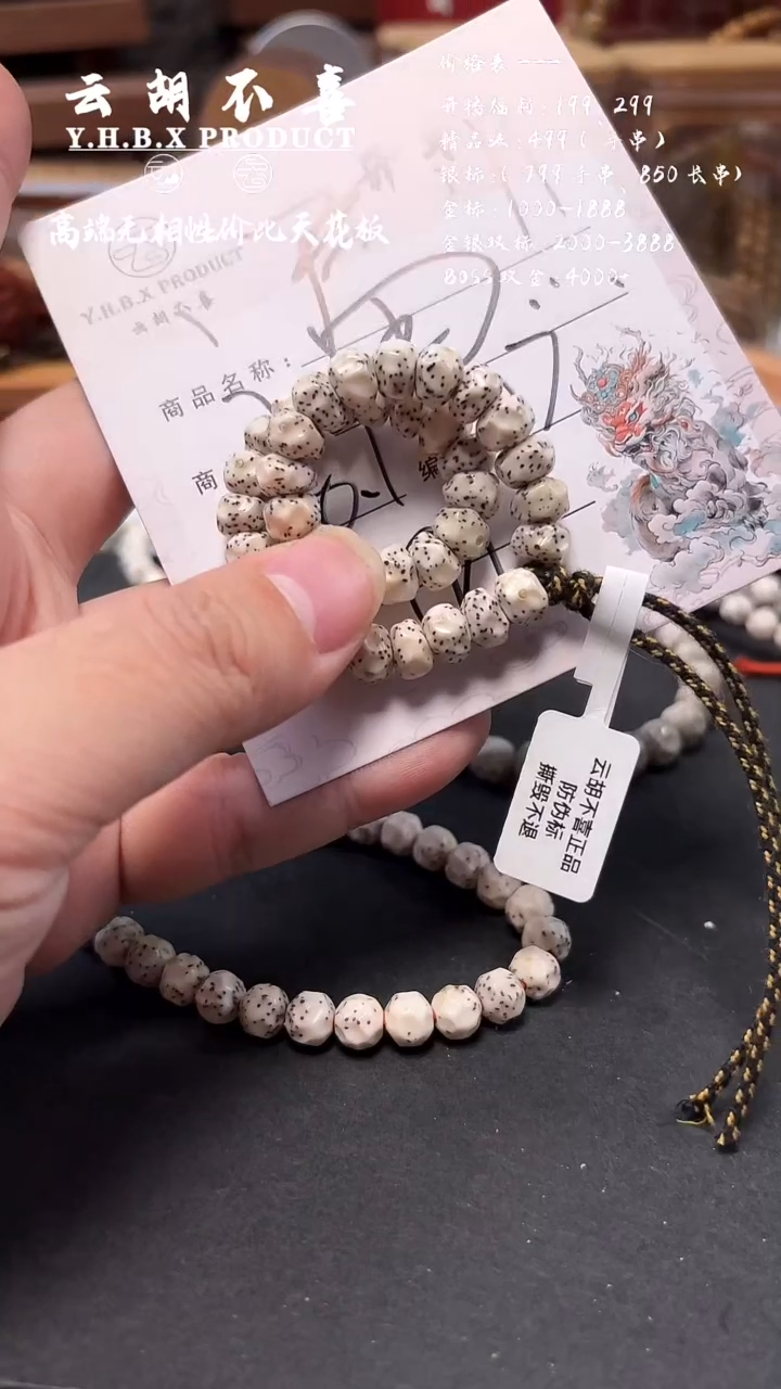 吊坠星月菩提a7漏8.7工费燃烧机