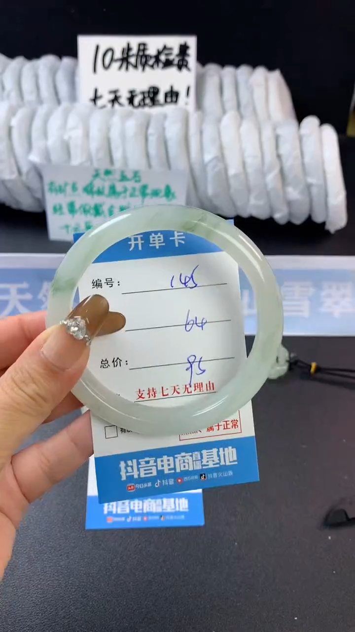 【闪购商品】石英质玉手镯未镶嵌B145