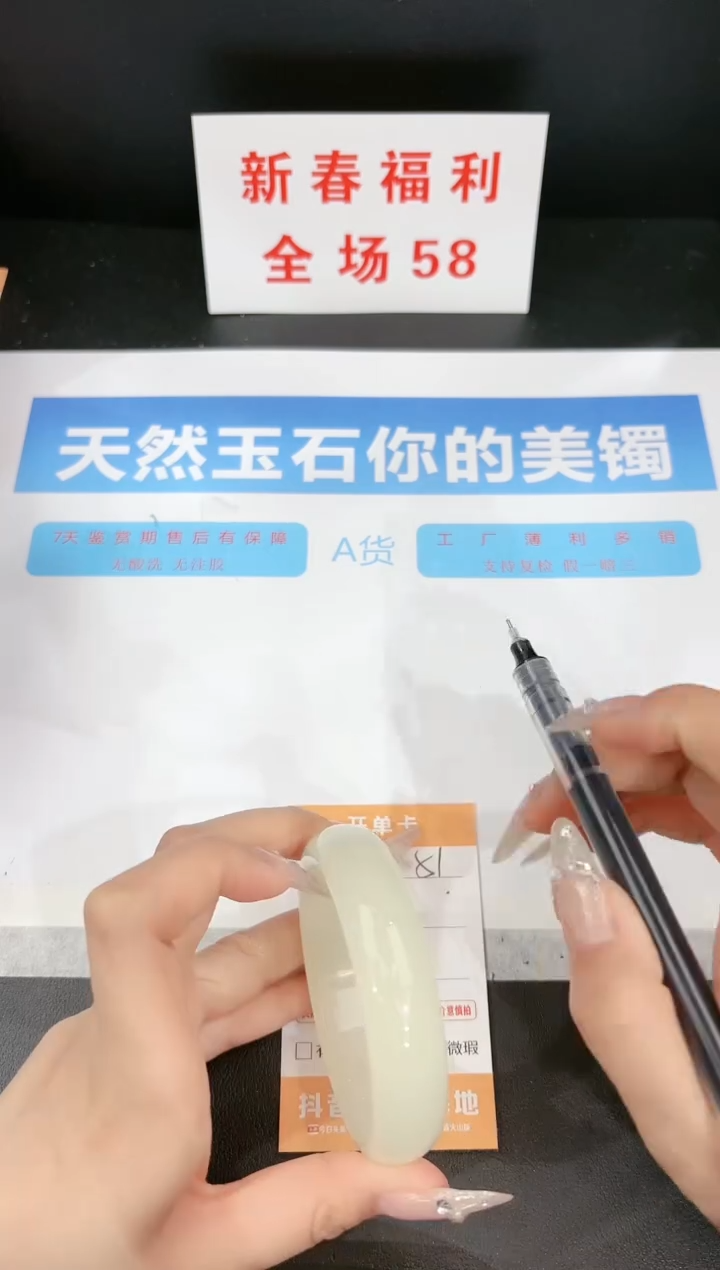 【闪购商品】石英质玉手镯未镶嵌51