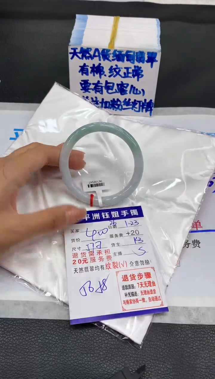 【闪购商品】翡翠手镯未镶嵌11111111111