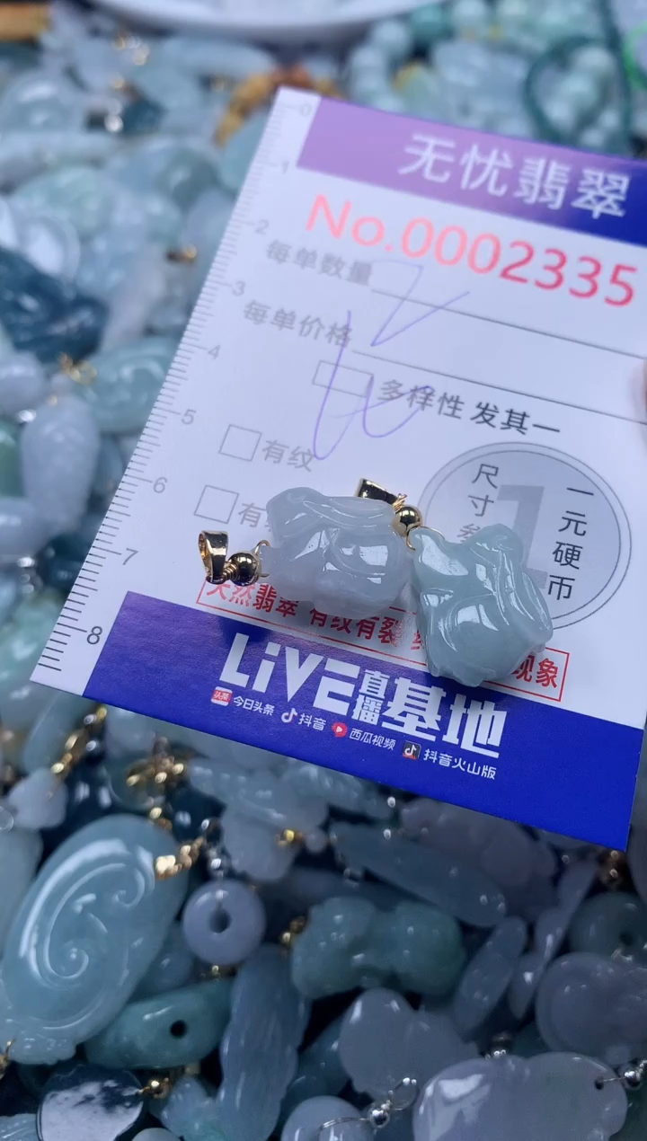 翡翠未镶嵌吊坠(不含链)2335