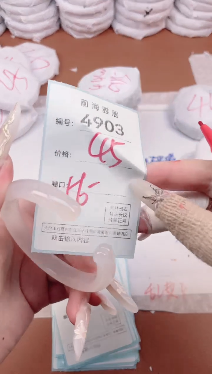 【闪购商品】玛瑙/玉髓手镯未镶嵌4903