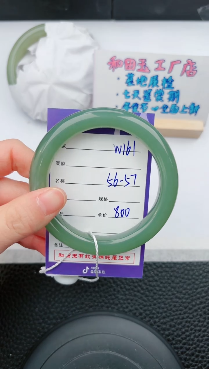 【闪购商品】和田玉手镯未镶嵌161微色差T1