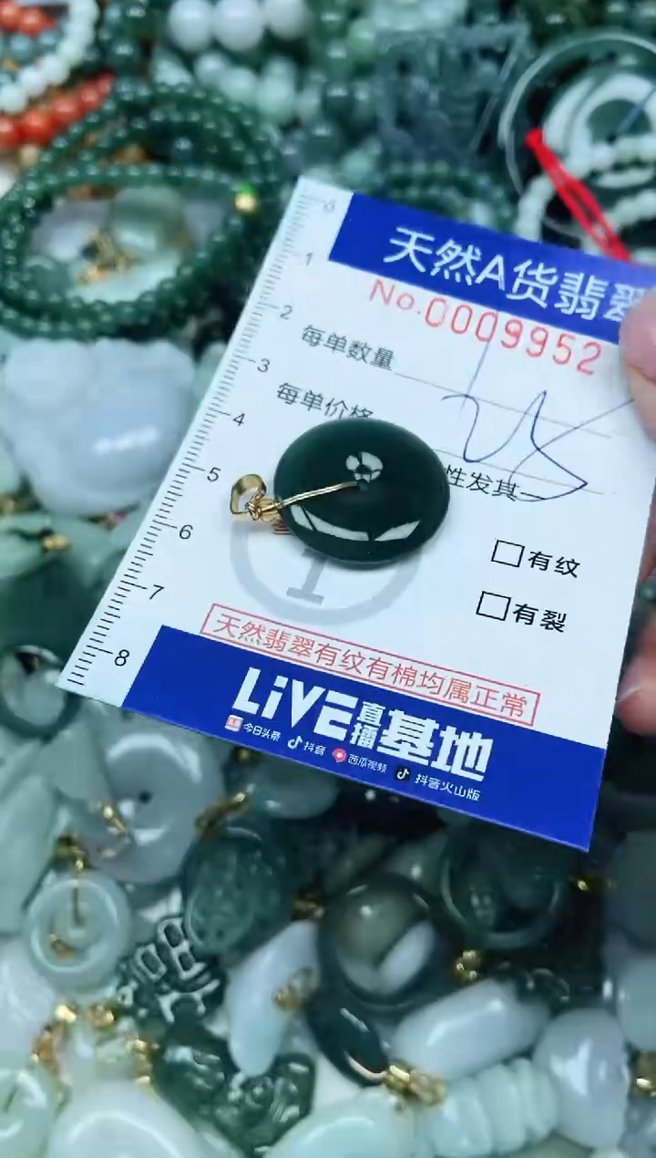 【闪购商品】翡翠吊坠(不含链)未镶嵌翡翠