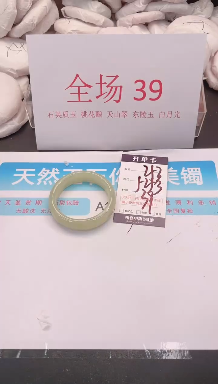 未镶嵌手镯石英质玉编号  A253