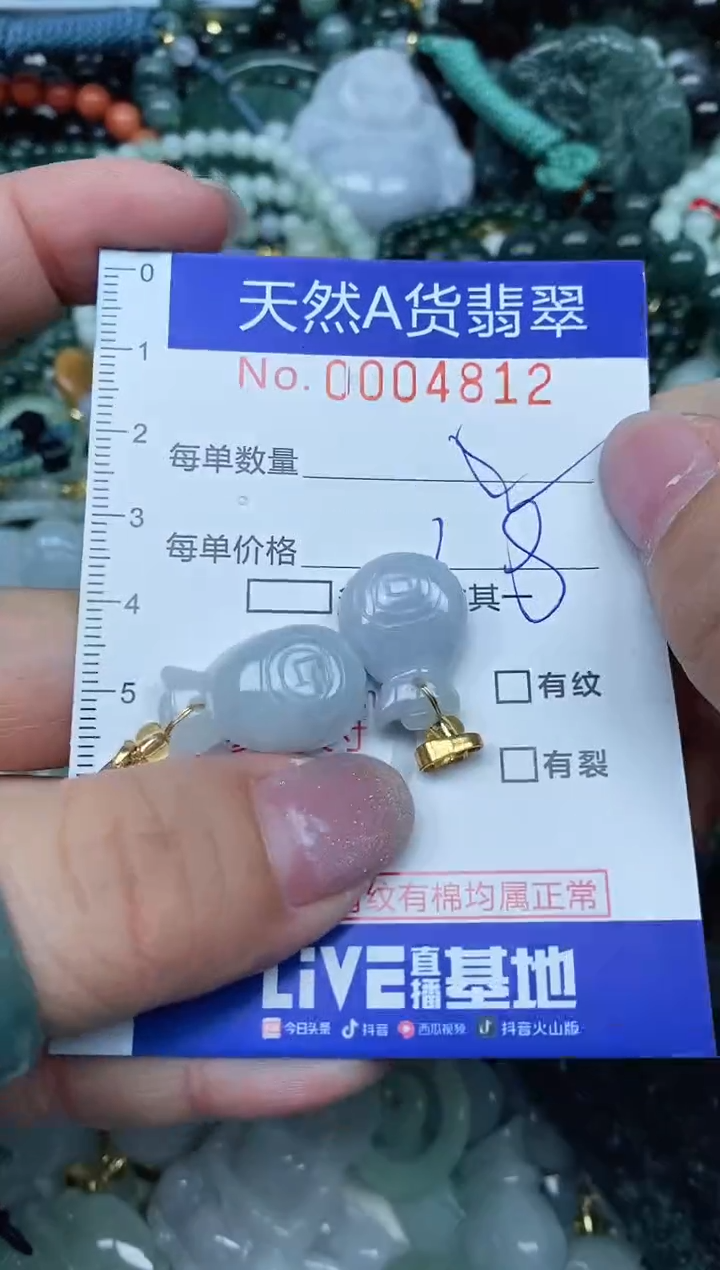 【闪购商品】翡翠吊坠(不含链)未镶嵌翡翠