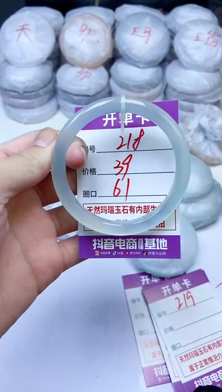 手镯玛瑙/玉髓未镶嵌218
