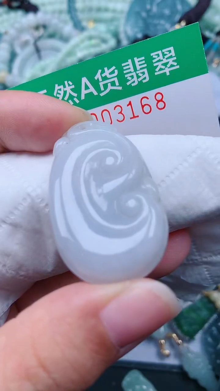 颈饰未镶嵌翡翠.0003168