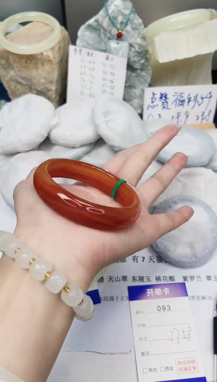 【闪购商品】石英质玉手镯未镶嵌93-玛瑙-圈口58
