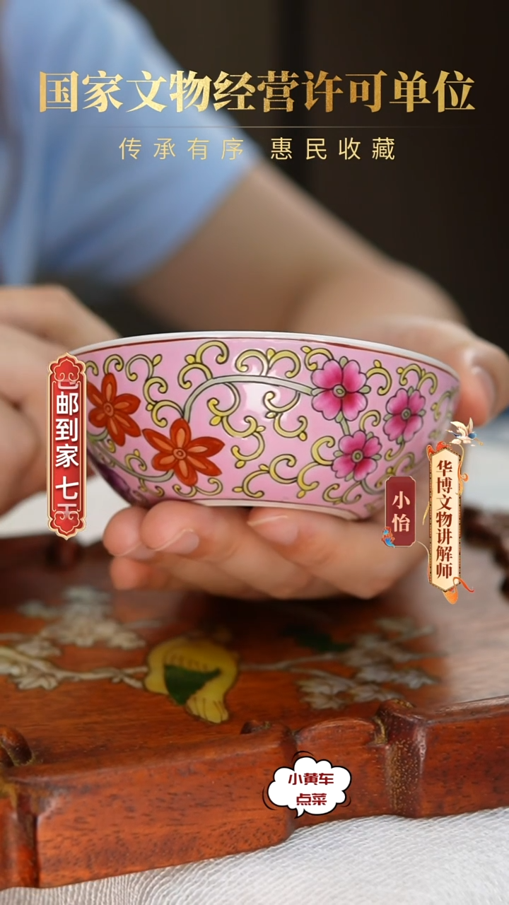 清杯8049粉彩缠枝莲纹卧足杯