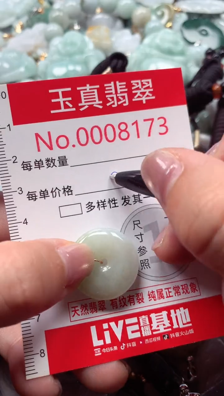 吊坠(不含链)未镶嵌翡翠8173