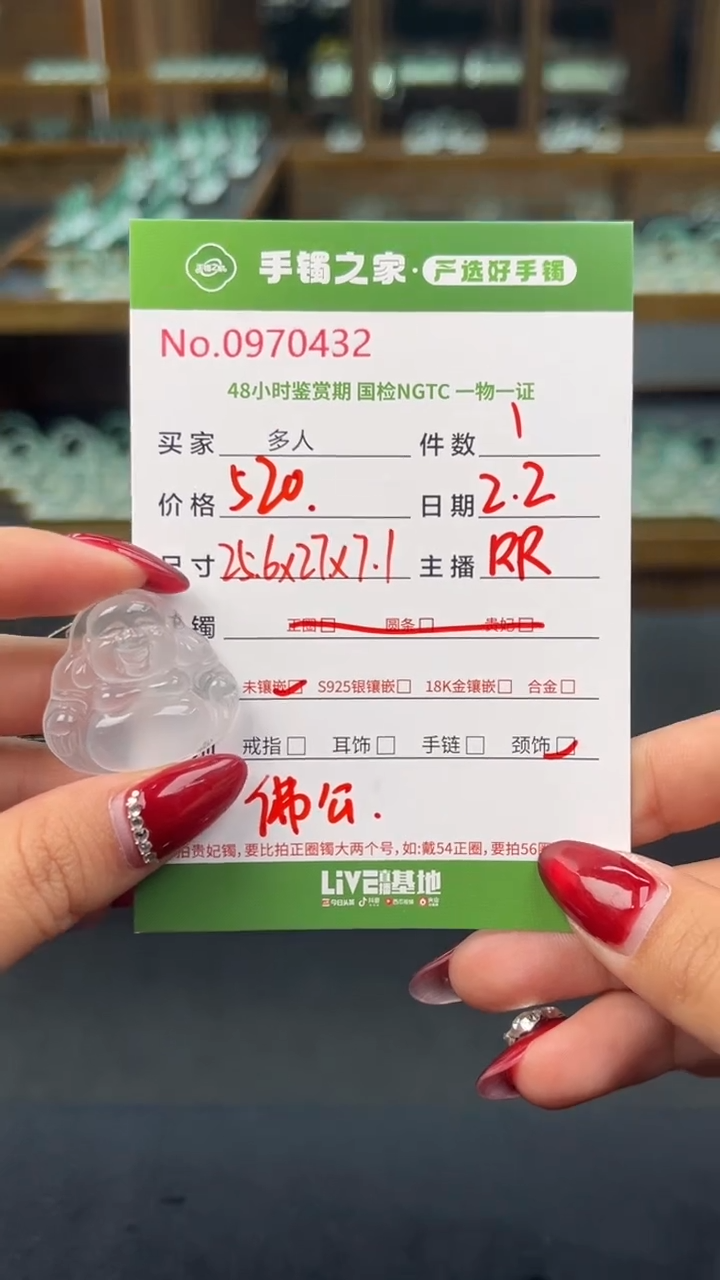 【闪购商品】石英质玉颈饰未镶嵌多人