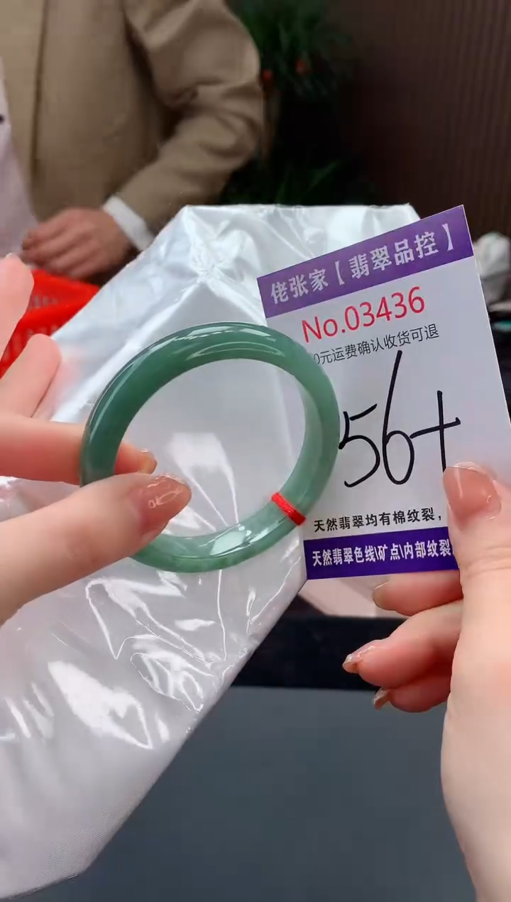 【闪购商品】翡翠手镯未镶嵌天然缅甸A货翡翠