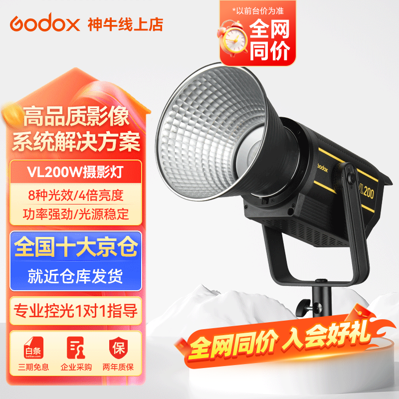 神牛（Godox） 神牛VL200W摄影灯LED室内人像拍摄补光灯影视常亮灯