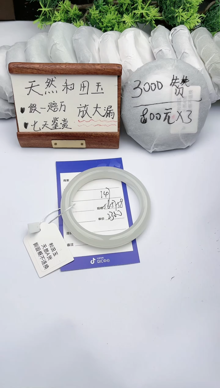 【闪购商品】和田玉手镯未镶嵌碧玉轩147