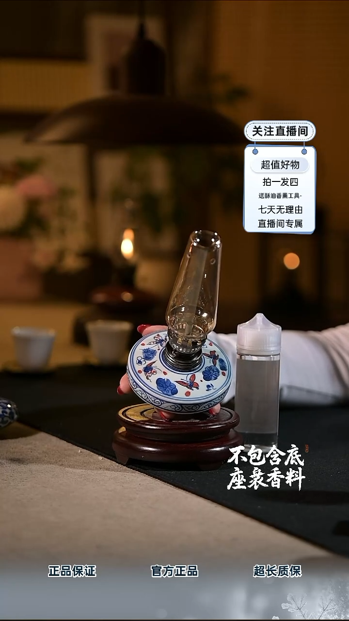 景德镇陶瓷香薰灯摆件