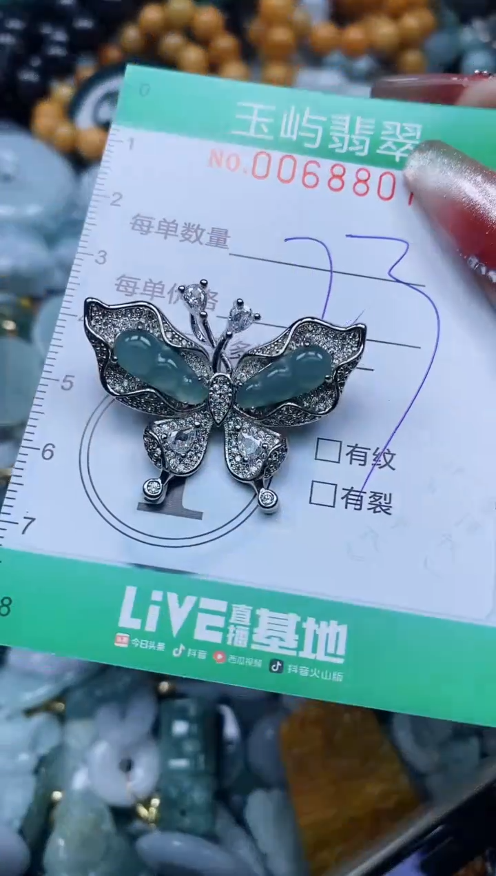 【闪购商品】翡翠颈饰未镶嵌闪购0068807