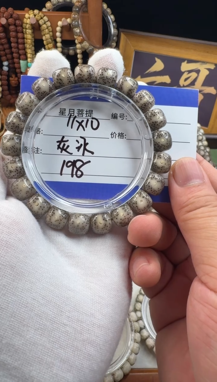 手串星月菩提星月菩提石玉料灰冰