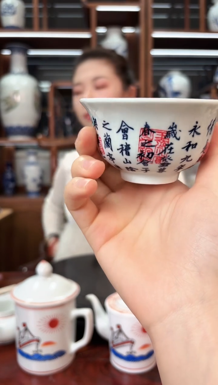 A02景德镇兰亭集序压手杯一只