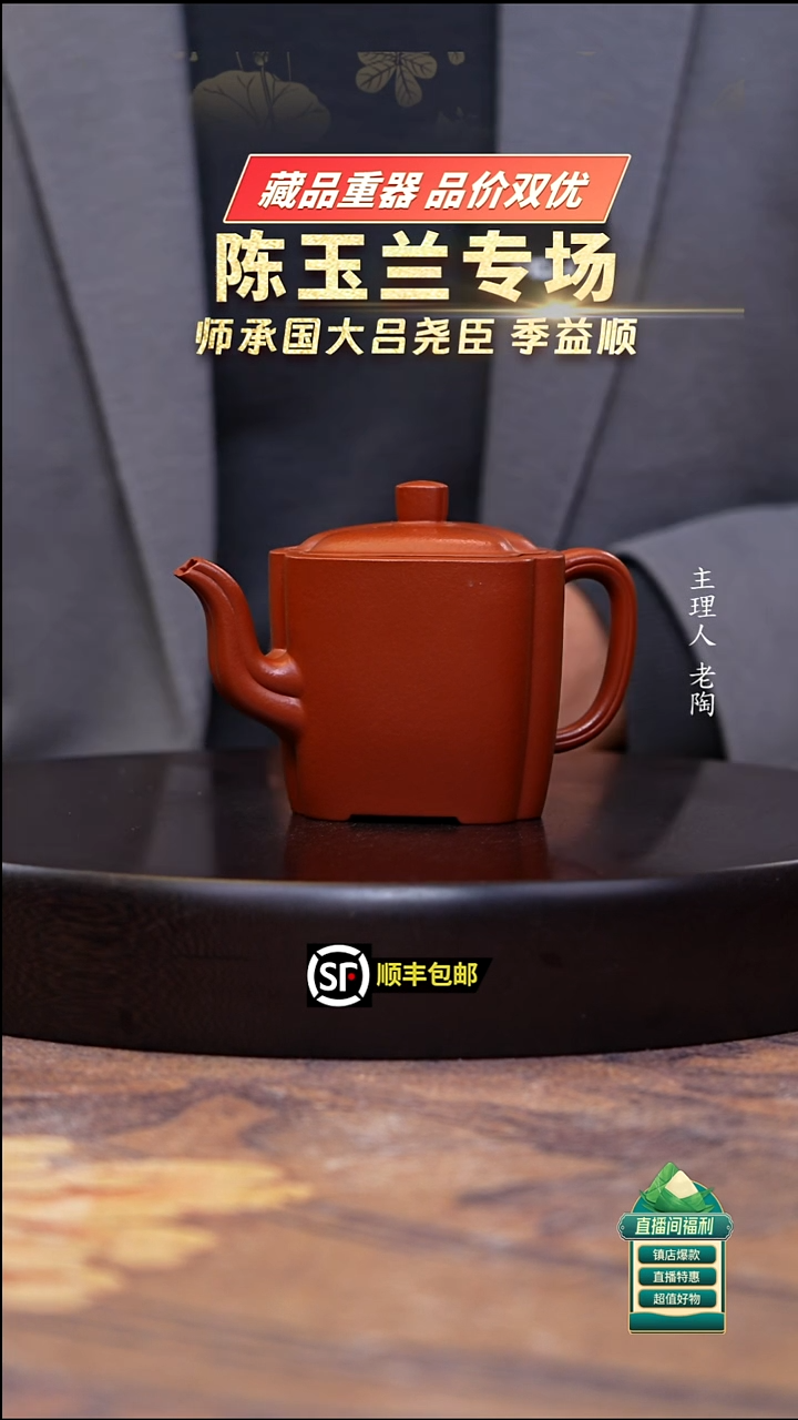 茶壶紫砂朱泥三角筋纹宫灯250cc