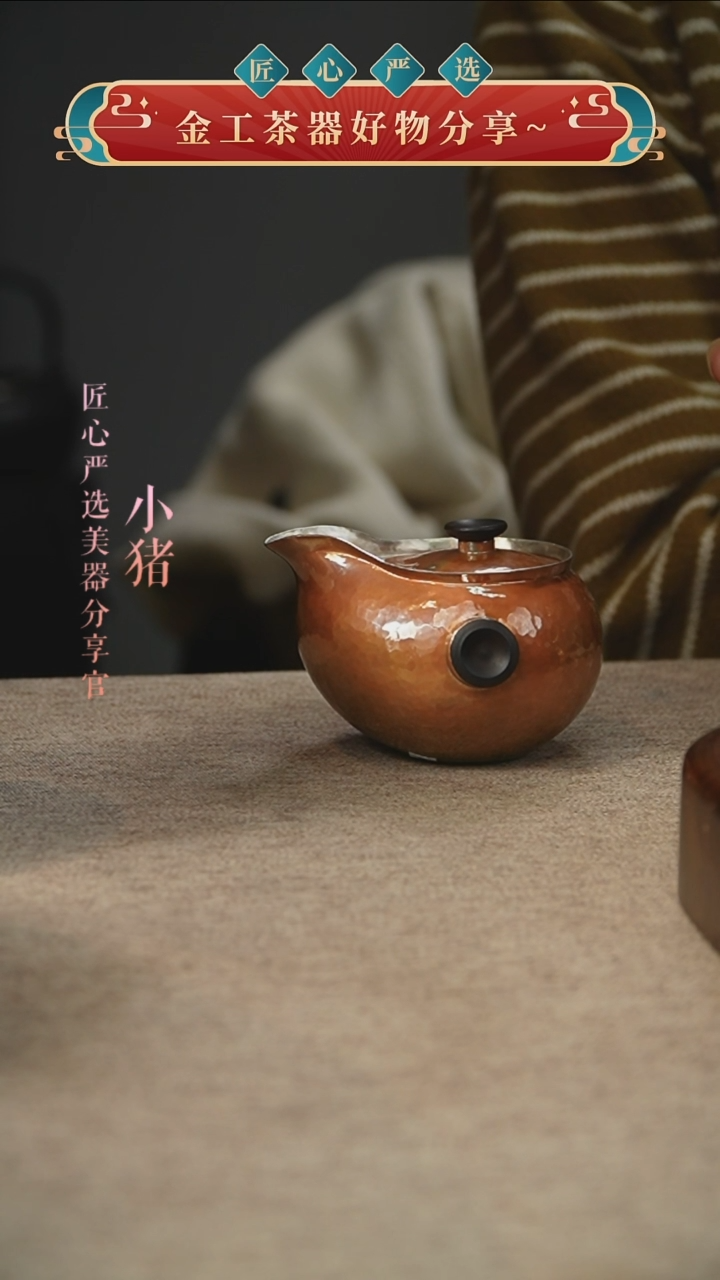 温**山 铜包银手抓盖碗