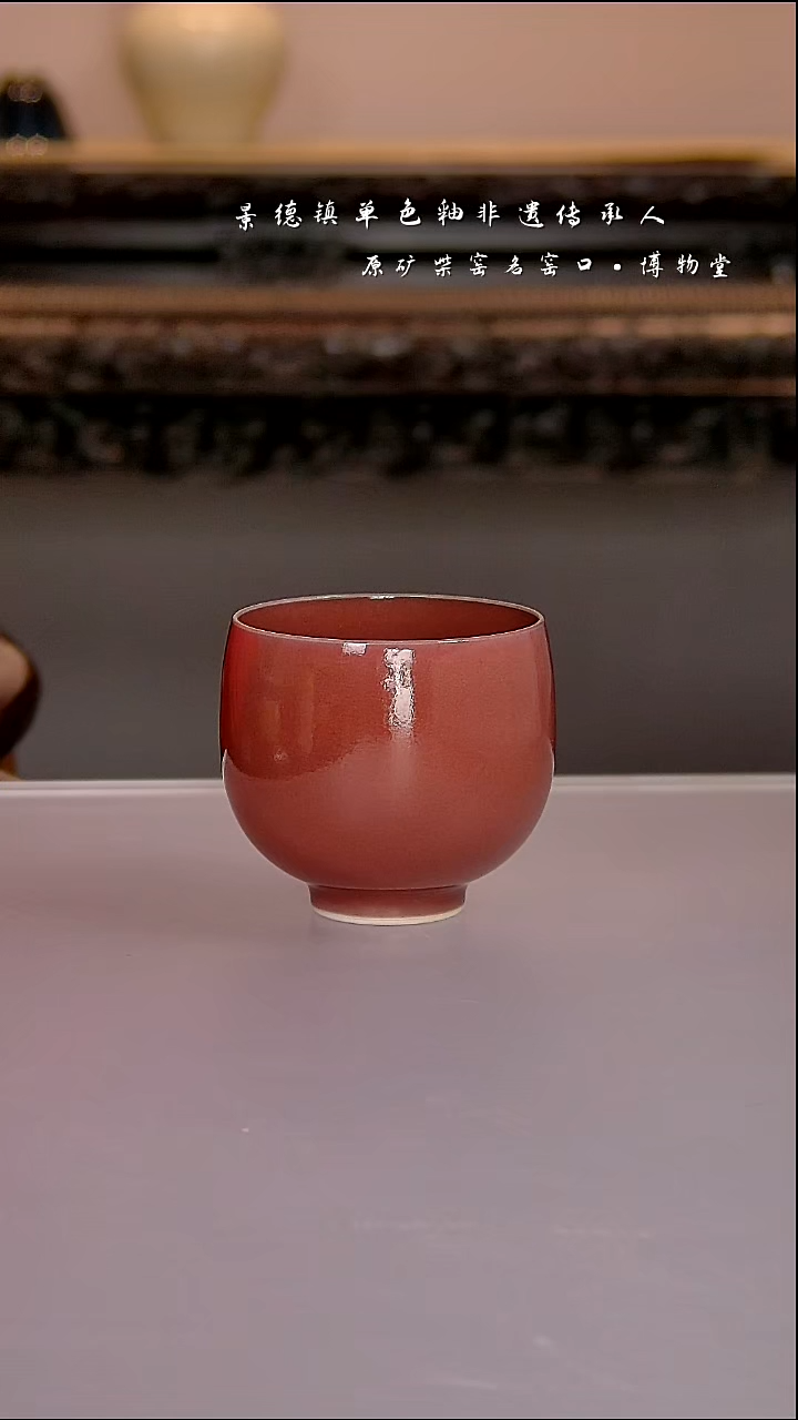 陶瓷30博物堂原矿柴窑单色釉