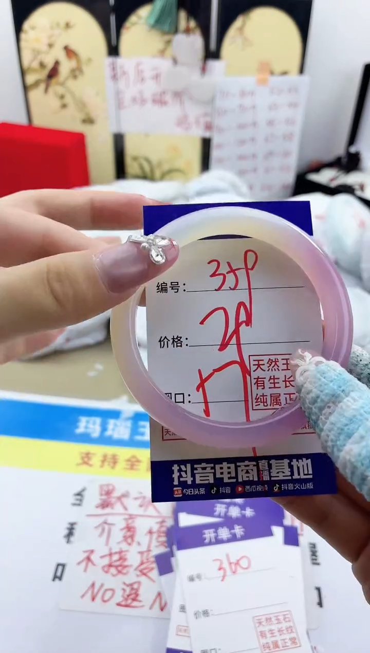 玛瑙/玉髓手镯未镶嵌359