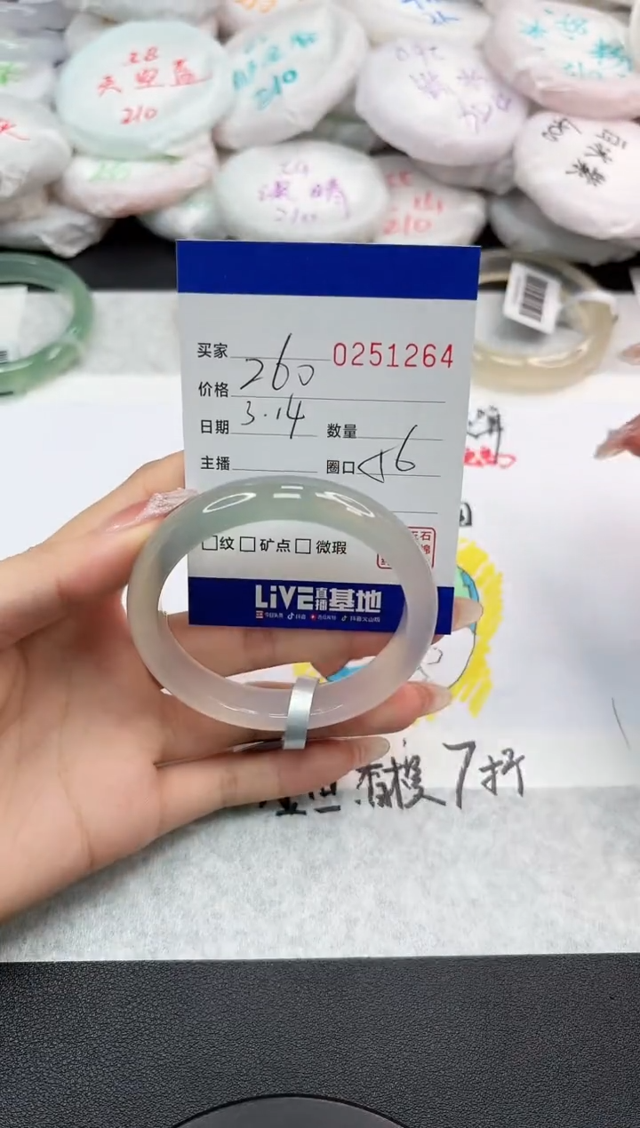 【闪购商品】玛瑙/玉髓手镯未镶嵌1264