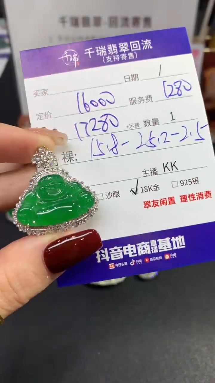【闪购商品】翡翠吊坠(不含链)18K金镶嵌佛公回流不退不换|17280+0