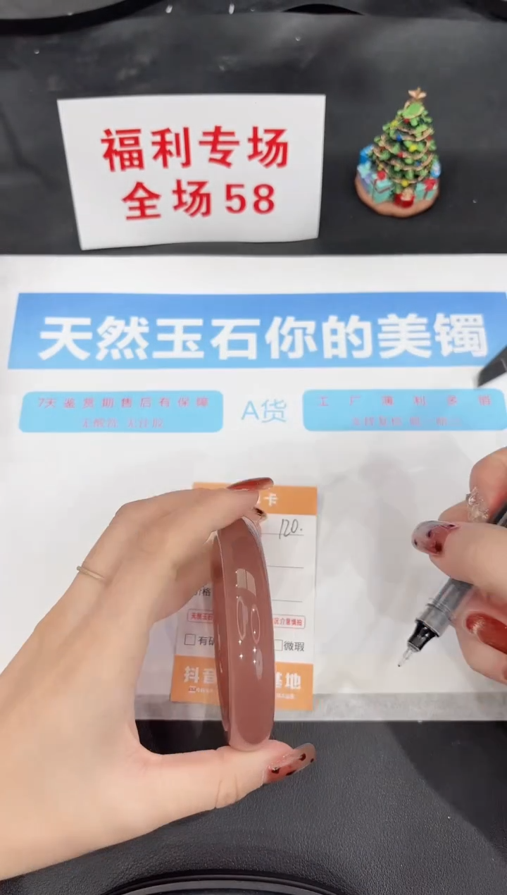 未镶嵌手镯石英质玉120-62.8