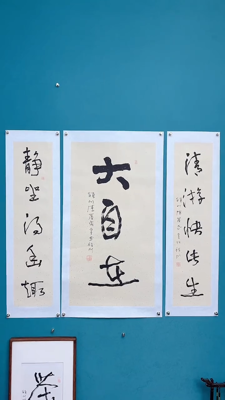 【闪购商品】陈老师传统艺术年画大自在中堂