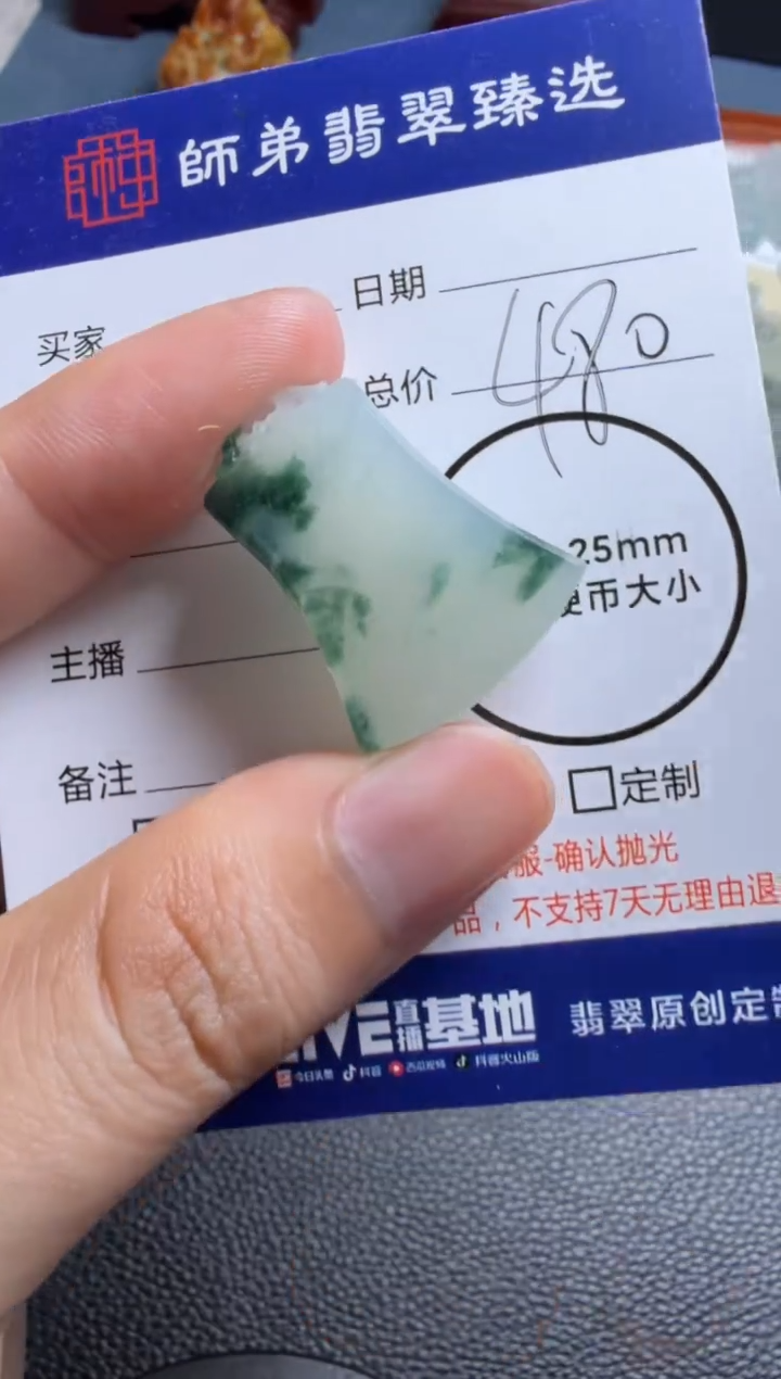 未镶嵌定制翡翠无事牌