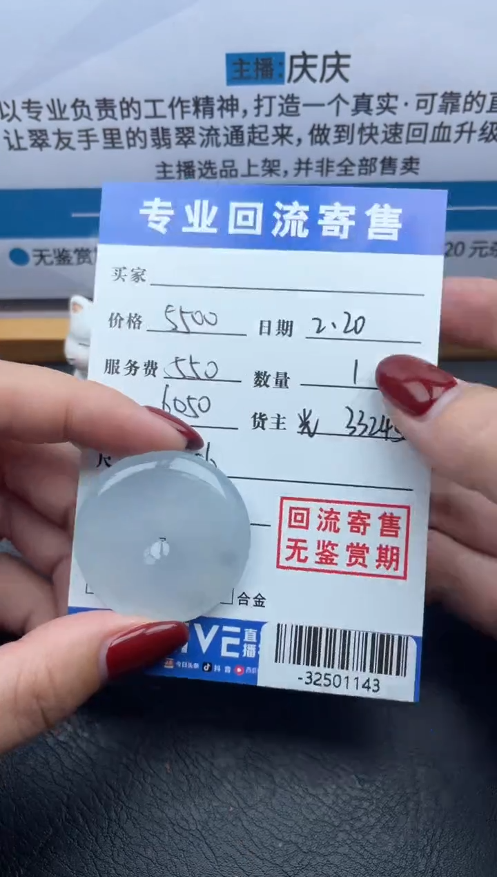 【闪购商品】翡翠颈饰未镶嵌多人-32501143