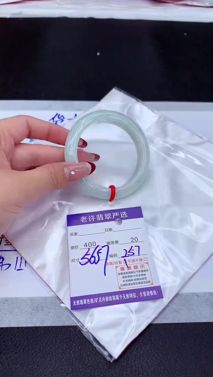 【闪购商品】翡翠手镯未镶嵌1111111111111111