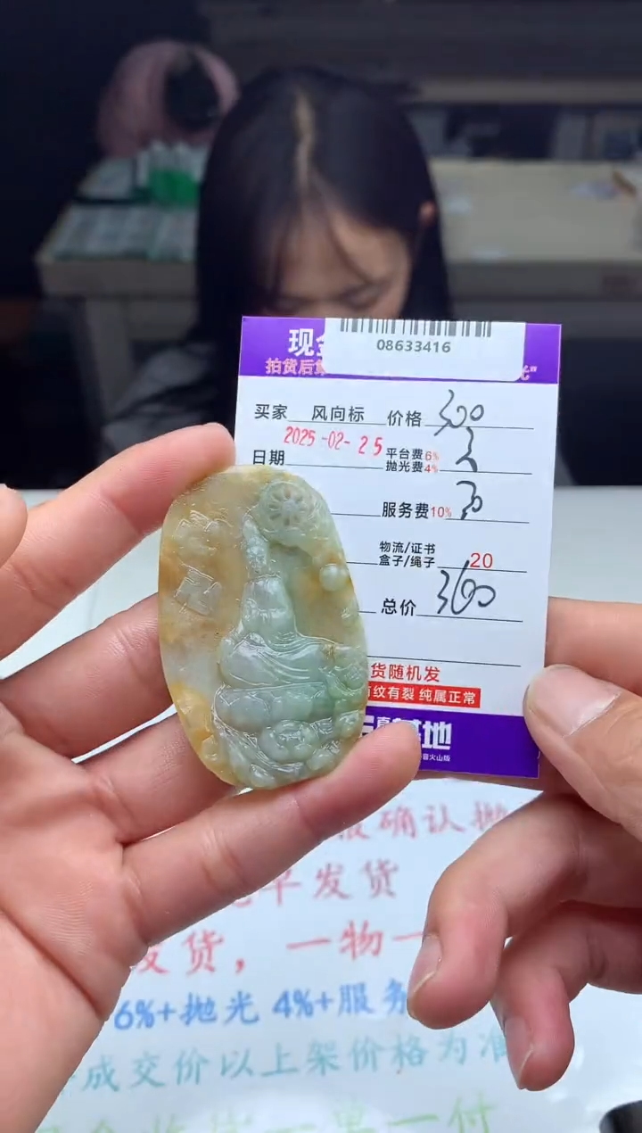 【闪购商品】定制翡翠未镶嵌天然A货翡翠（拍一发一）