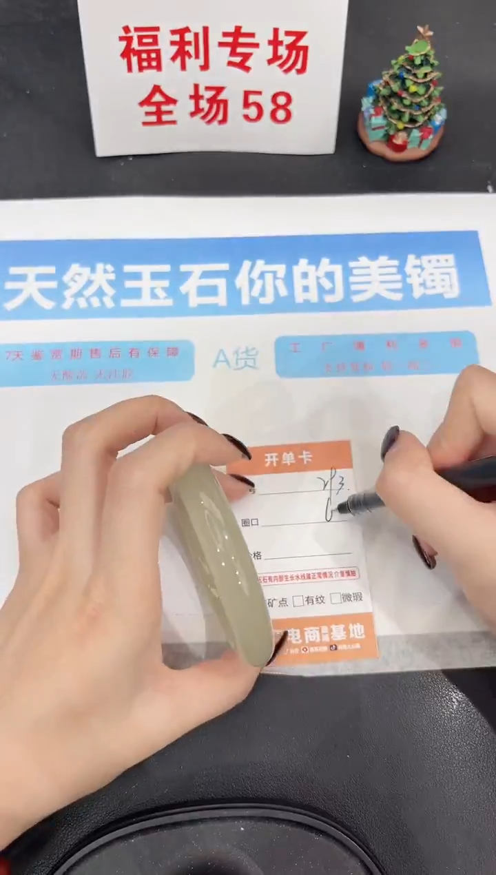 未镶嵌手镯石英质玉293-62.7