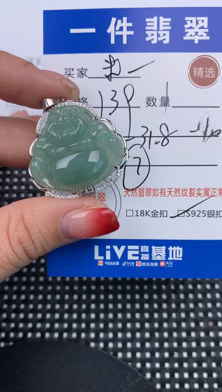 【闪购商品】翡翠颈饰银S925镶嵌挂件