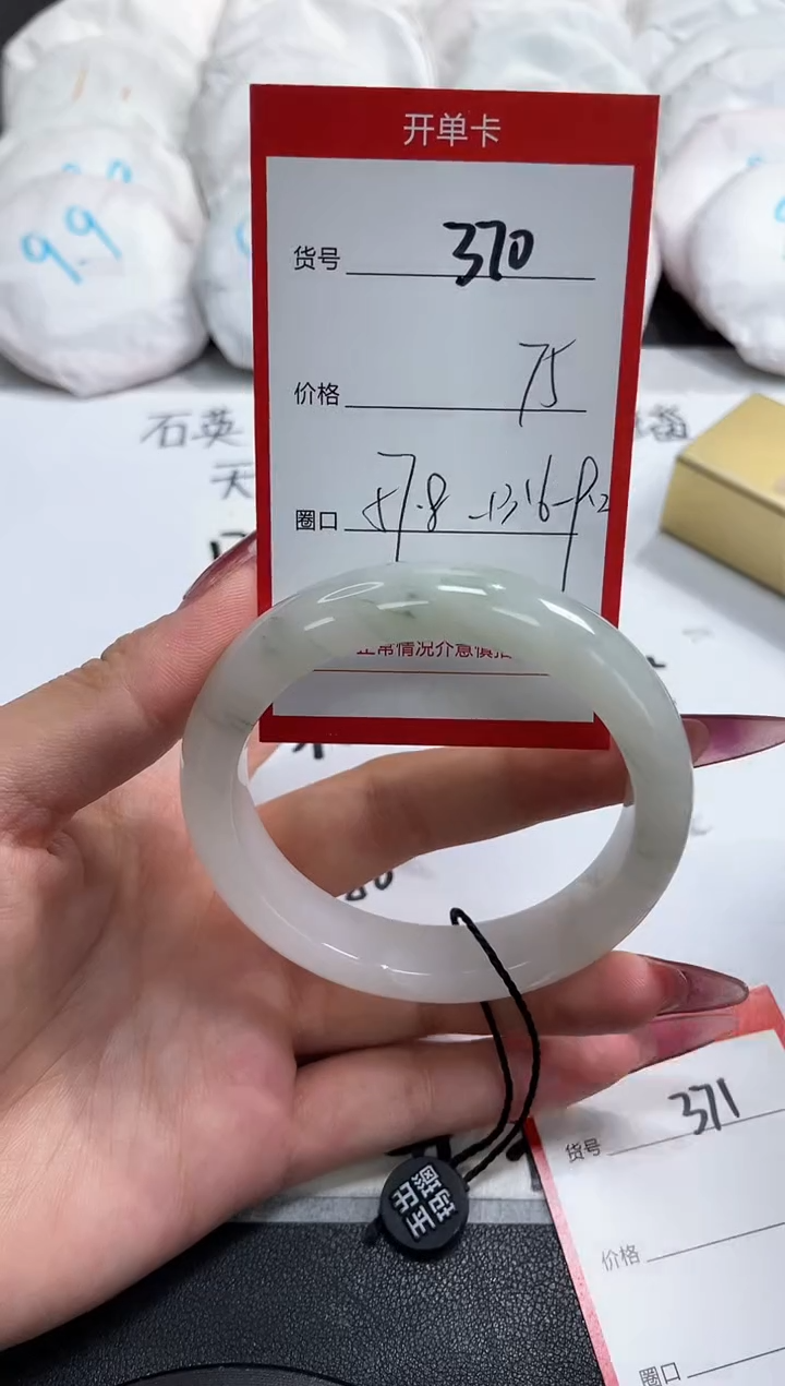 【闪购商品】石英质玉手镯未镶嵌370